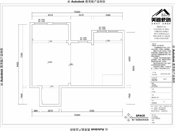 地上室原始框架圖